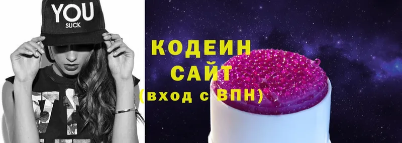 купить   Верхнеуральск  Кодеин Purple Drank 