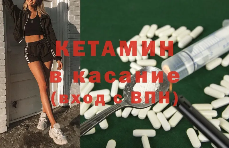 Кетамин ketamine  Верхнеуральск 